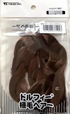 ドルフィー植毛ヘアー　ボークス製　ライトブラウン ドールカスタムSDD 球体関節