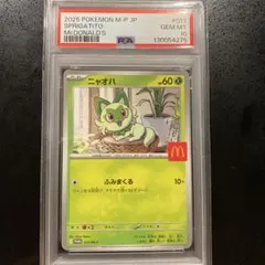 2026年最新】ポケモンカード プロモ ニャオハの人気アイテム - メルカリ