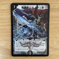 2026年最新】邪眼皇ロマノフI世の人気アイテム - メルカリ