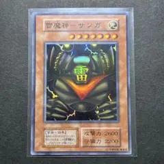 遊戯王 雷魔神サンガ 初期 8396