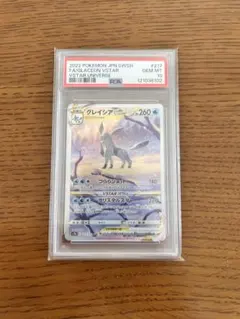 2026年最新】グレイシアvstar sar psa10の人気アイテム - メルカリ