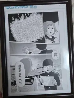 モブサイコ100 複製原画 額装品