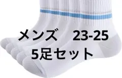 1-455 靴下 5足セット 23-25cm ショート丈 白 ライン 通勤 通学