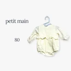 プティマイン ロンパース フリル 刺繍 ベビー 花柄 女の子 ナチュラル 80