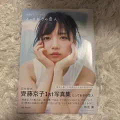 半井小絵:雲の向こうへ - メルカリ