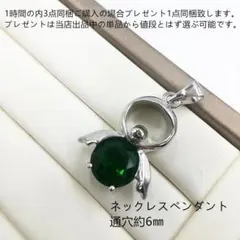 bj3185グリーン石 天使デザインネックレスペンダントエメラルド風ペンダント