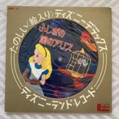 2026年最新】ディズニー LPレコードの人気アイテム - メルカリ