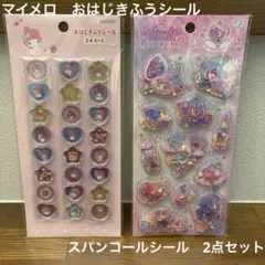 おはじきふうシール　サンリオ　マイメロ　スパンコールシール　シール