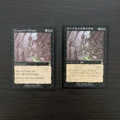 Yawgmoth's Bargain ヨーグモスの取り引き　英語　日本語