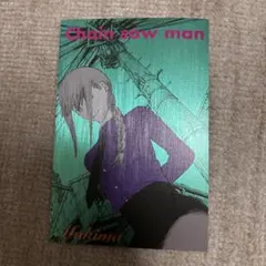 チェンソーマン ギラギラポストカード