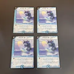 アクアサーファー 初期