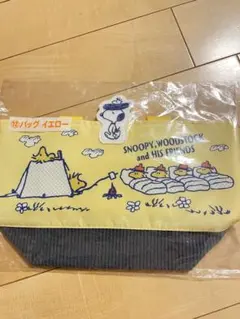 SNOOPY スヌーピー　1番くじ　バッグ　イエロー