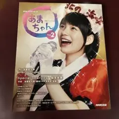あまちゃん DVD 11巻 完全版 NHK 連続テレビ小説 - メルカリ