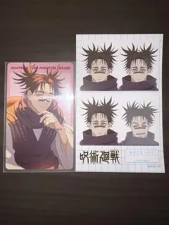 呪術廻戦　幻影夜行本舗　ファンパレ　プロフィールカード　脹相