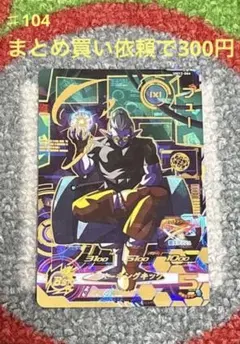 2025年最新】SDBHスーパードラゴンボールヒーローズの人気アイテム