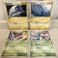 9466 ポケモンカード ミニリュウ ハクリュー デルタ種