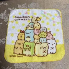 すみっコぐらし タオル