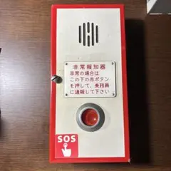 踏切 非常ボタン 非常停止ボタン装置 廃品 鉄道部品 コレクション