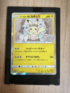 イースターのピカチュウ PROMO SM-Pプロモカード 055/SM-P - メルカリ