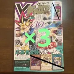 新品未開封 Vジャンプ 2026年7月号 付録全完備 1冊 - メルカリ