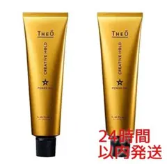 【新品未開封】ルベル ジオ パワーオイル クリエイティブホールド 100g×2個のサムネイル
