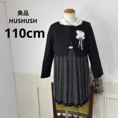 美品　HUSHUSH キッズ　フォーマル　セレモニー　入学式