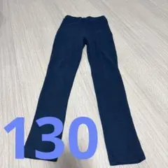 ネイビー　レギパン　130