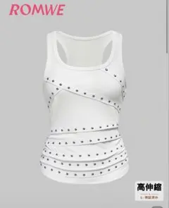 ROMWE スタッズ付きホワイトタンクトップ