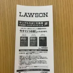 ローソン限定　サンプルたばこ引換券