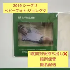 BTS シーグリ 2019 ベビーフォト jungkook ジョングク グク