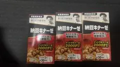 納豆キナーゼ PREMIUM 240mg×120粒 2箱セット - メルカリ