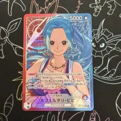 2025年最新】ワンピースカード ビビ パラレルの人気アイテム