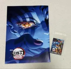 鬼滅の刃　無限城編第一章　猗窩座再来　入場者特典　インタビューブック・ステッカー