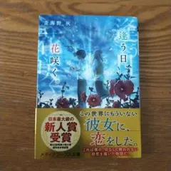 山村幸夫さん著書セット】神からのギフト&与えつくしの愛 - メルカリ