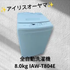 アイリスオーヤマ 全自動洗濯機 5kg 1～2人用 TNI-M501H-SB - メルカリ