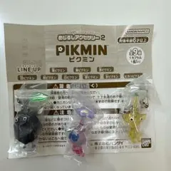 ピクミン カプセルトイ 3種セット