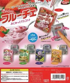 【コンプリート】フルーチェ ぷにゅっとマスコット 全5種セット