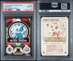 ARS8】ゲンガー カードダス 赤 ポケモン 1996 PSA8相当 - メルカリ