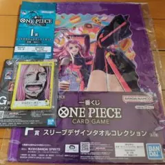 ワンピース　1番くじ　3点セット　ボニー