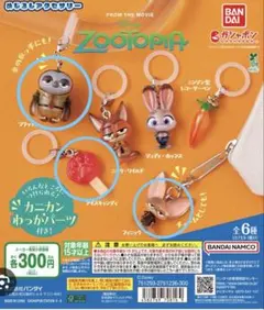 【新品未使用✨】　ズートピア　めじるしアクセサリー　第一弾　3点セット