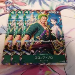 ワンピースカード　ロロノア・ゾロ　P-094 Vジャンプ プロモ　3枚セット