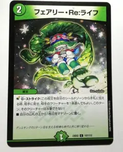 フェアリーReライフ MAXレア 4枚セット | Mercari