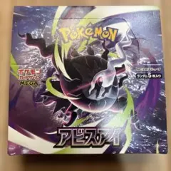 【BOX】 MEGA 拡張パック アビスアイ シュリンク無しペリペリあり