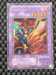 遊戯王 初期 ウルトラレア 炎の剣士 - メルカリ