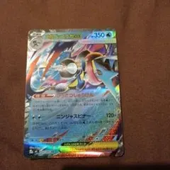 ポケモンカードゲーム　ポケカ　ニンジャスピナー　RR メガゲッコウガex