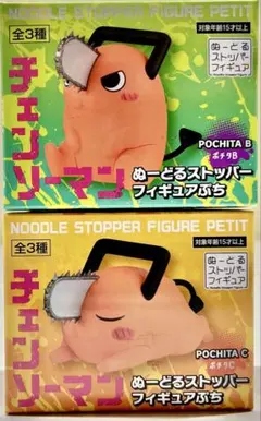 ポチタ ぬースト 2種セット