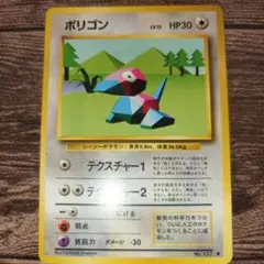 わるいポリゴン2 ☆ 拡張パック第4弾 闇、そして光へ…旧裏 - メルカリ