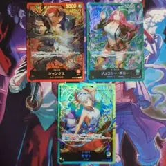 ワンピースカード スタートデッキリーダーカード3枚セット シャンクス等