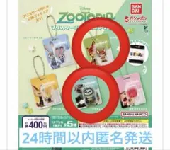 新品未開封⭐︎ズートピア カプセルトイ ニック＆フラッシュ