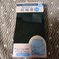 【新品未使用】妊婦帯 L-LL 吸汗性に優れた綿混素材